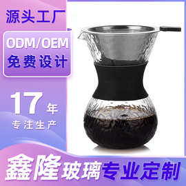 【定制LOGO】小型咖啡用具不锈钢咖啡过滤冲漏玻璃手冲咖啡壶套装