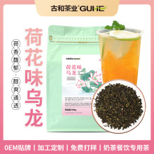 荷花乌龙茶奶茶店用柠檬茶商用水果茶原料500g散装批发