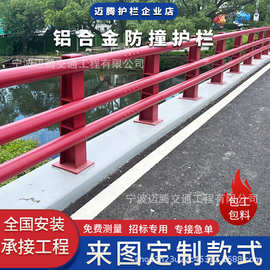桥梁防撞护栏铝合金景观河道栏杆人行道铸铁天桥道路隔离栏批发