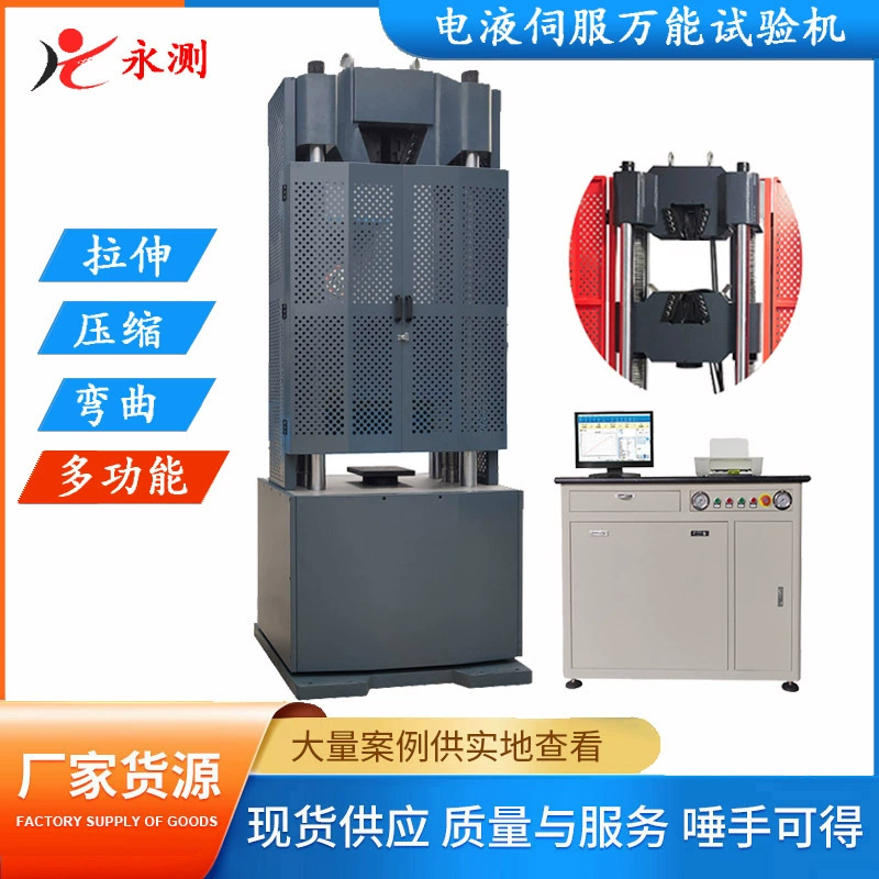 200 тонн испытательной машины на растяжение, WAW-2000D электрогидравлическая сервогидравлическая универсальная испытательная машина, 200 тонн универсальная машина