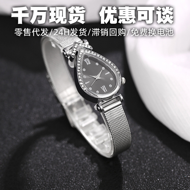 New Manufacturer's Ready-Made Drop-Shaped Women's Watch Wholesale Quartz Watch Cross-Border Mesh Belt Student Ladies Watch