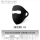 Black [full-face mesh nylon fabric]