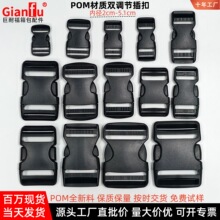 源头厂家直销箱包配件背包扣塑胶插扣卡扣书包扣双调节扣塑料插扣