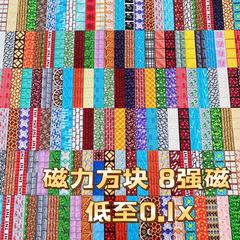 私の世界を越えて百変磁力角ブロック磁石積み木磁気吸引粒子ルービックキューブ子供知育磁気玩具