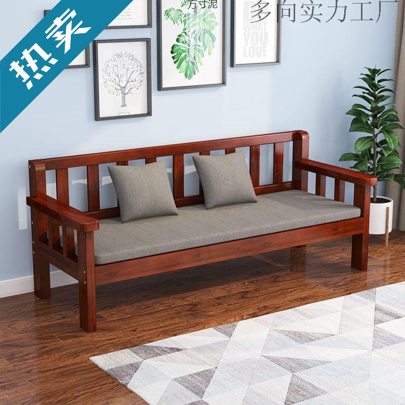 Solid Wood Sofa Combination Living Room Double Three-Person Bench Rental Room Bedroom Sofa Chair Shopping Mall Rest Bench