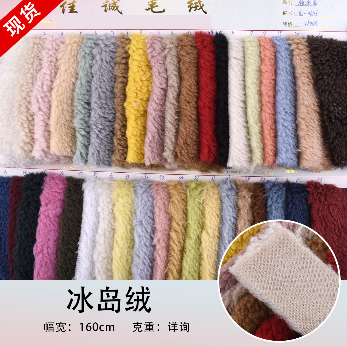 源頭廠家冰島絨顆粒絨羊羔毛泰迪絨果粒絨布料服裝玩具家紡面料