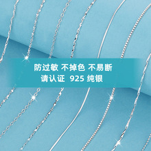 链子通体s925纯银项链女防过敏不掉色素链链条单链锁骨链配件饰品
