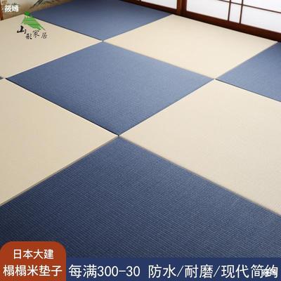 日本大建榻榻米垫子椰棕地垫床垫尺寸现代简约踏踏米棕垫