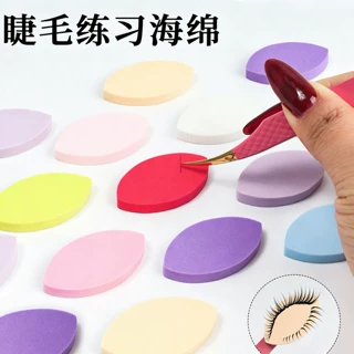 定制批发混色美睫练习海绵眼睛型新手专用次抛假睫毛嫁接垫片粉扑