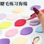 练习眼睛新手定制假睫毛
