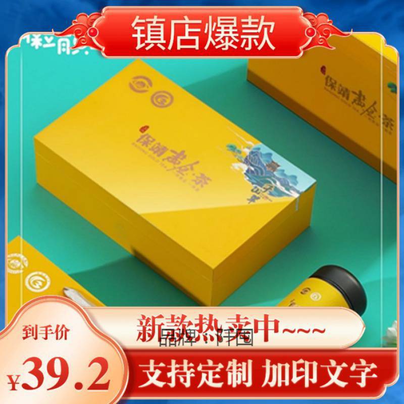 批发湖南湘西保靖黄金茶礼品包装盒批发 一两黄金一两茶黄茶包装空