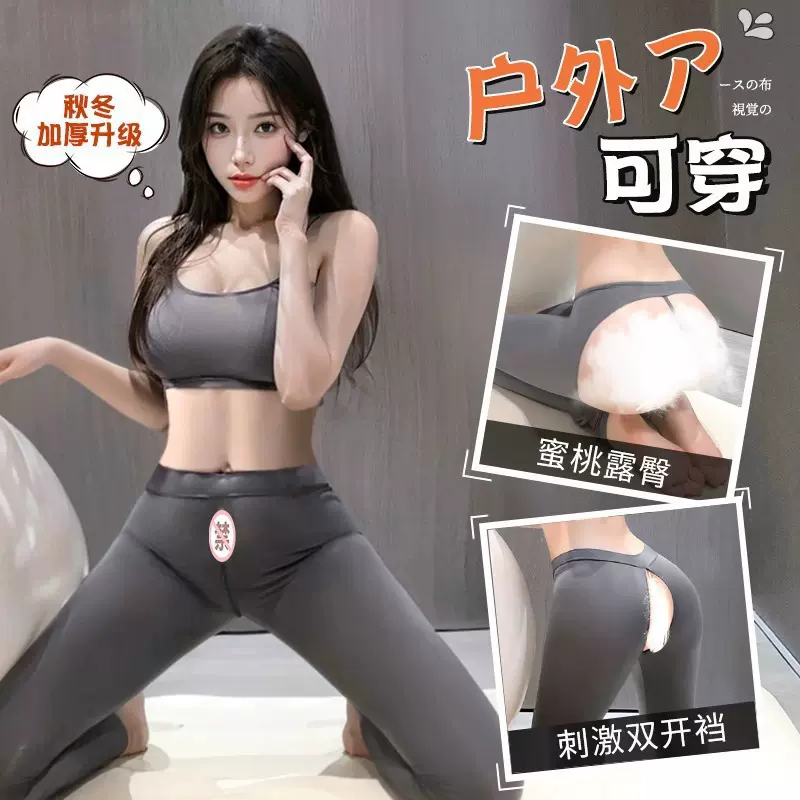 大码瑜伽裤拉链情趣女性内衣开裆漏臀激情户外性感野外套装代发