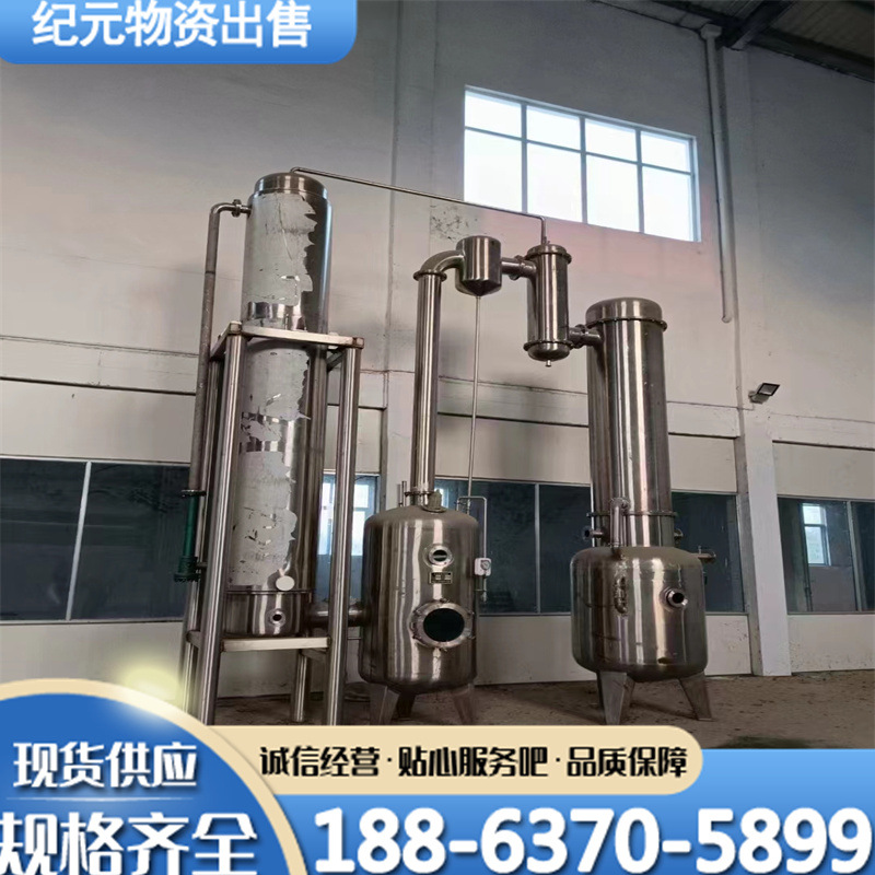 二手蒸发器 二手双效3吨电镀酸洗废水强制循环316L1.5吨蒸发器