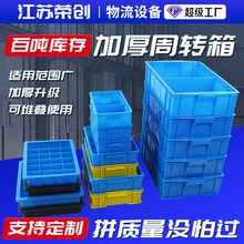 塑料加厚分格箱五金工具收纳周转箱螺丝配件分隔物料箱多格零件盒