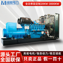 潍柴柴油发电机组30/100/300/500KW厂矿隧道商场电信基站发电机组