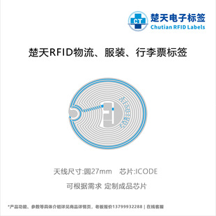 Fujian Source Factory Logistics Digital Label Chu Tian Rfid Digital Label Uhf/Hf Nfc Can Be Customized