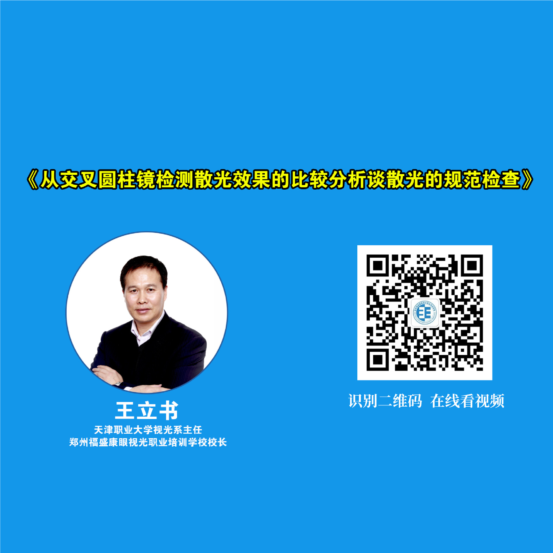 �ӽ���Բ�������ɢ��Ч���ıȽϷ���̸ɢ��Ĺ淶���  �γ�����