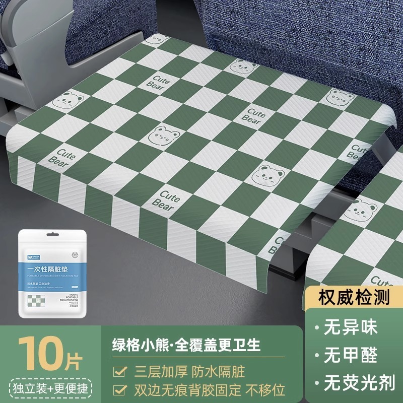 旅游便携好物大全旅行必备用品短期外出长途差旅一次性高铁隔脏垫|undefined