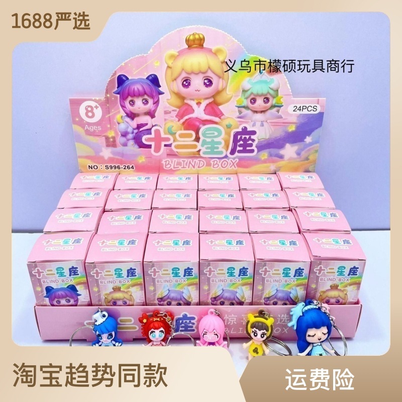24 en la caja ciega pequeña de la constelación, los niños aman a las niñas, los colgantes sorpresa, las sorpresas se ven bien y aman los juguetes
