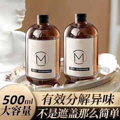 500ml无火香薰补充液挥发卧室空气清新藤条摆件酒店香水批发跨境