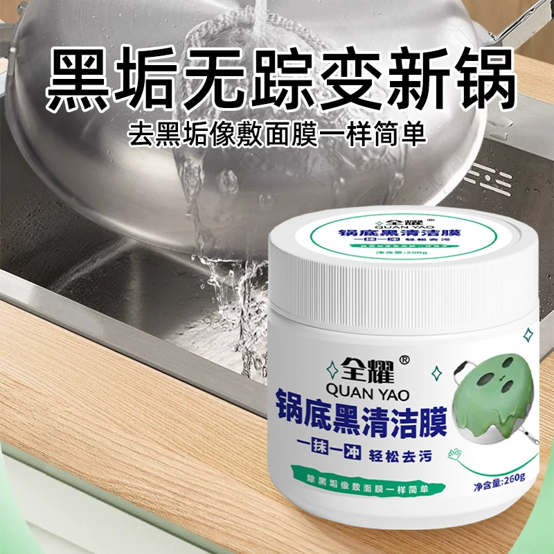 Чистящая пленка для дна кастрюли Quanyao, чистка из нержавеющей стали, удобный гаджет, очиститель дна кухонной кастрюли, удаляет масло, черную грязь и пленку