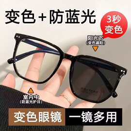 眼镜框架大框光感变色眼镜智能近视日夜两用情侣款防蓝光护眼镜框