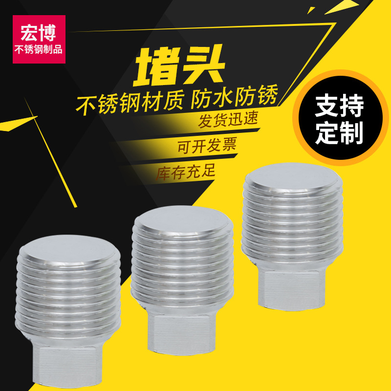 不锈钢补芯接头 堵头 金属非标加工 精密机械配件加工件 机加工