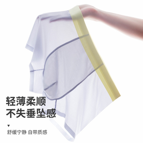 Ice silk men's underwear, antibacterial honeycomb crotch, refreshing, ultra-thin, ice-like, traceless, comfortable, large size, high-elastic men's boxer briefs