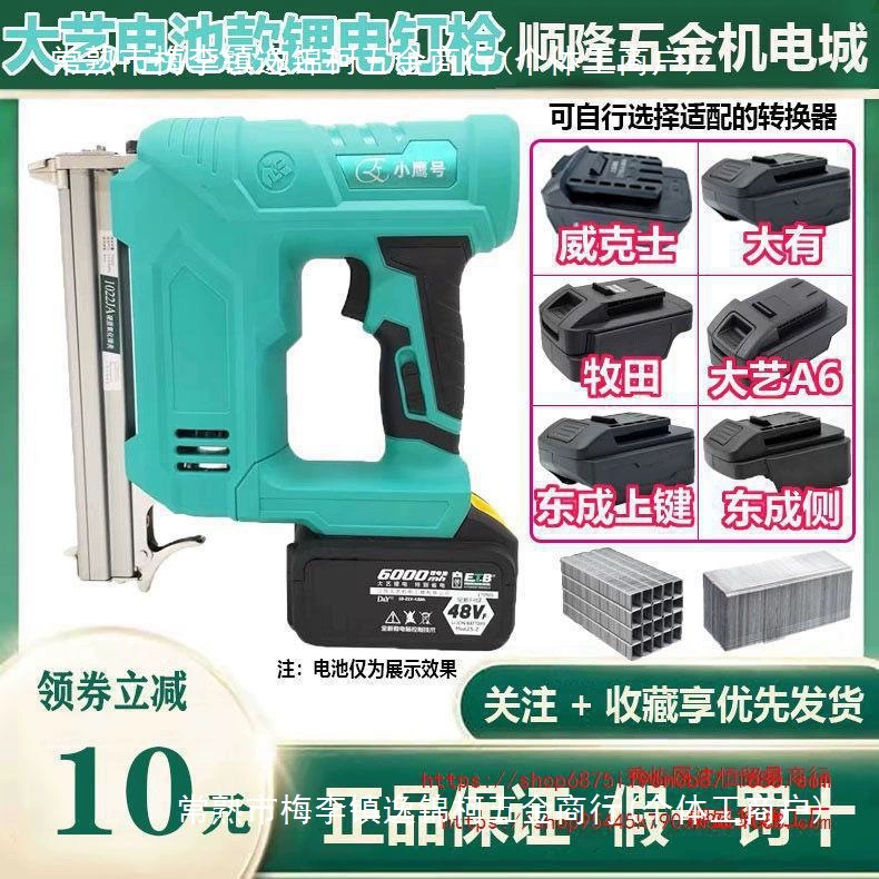 Da Yi литиевая электрическая пневматическая винтовка зарядная винтовка F30 пистолет для ногтей столярный пистолет для ногтей беспроводной Dongcheng