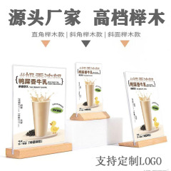 アクリル台カード立札木製台座台カード木製テーブルカードa4展示札メニュー台札ケヤキ台札価格