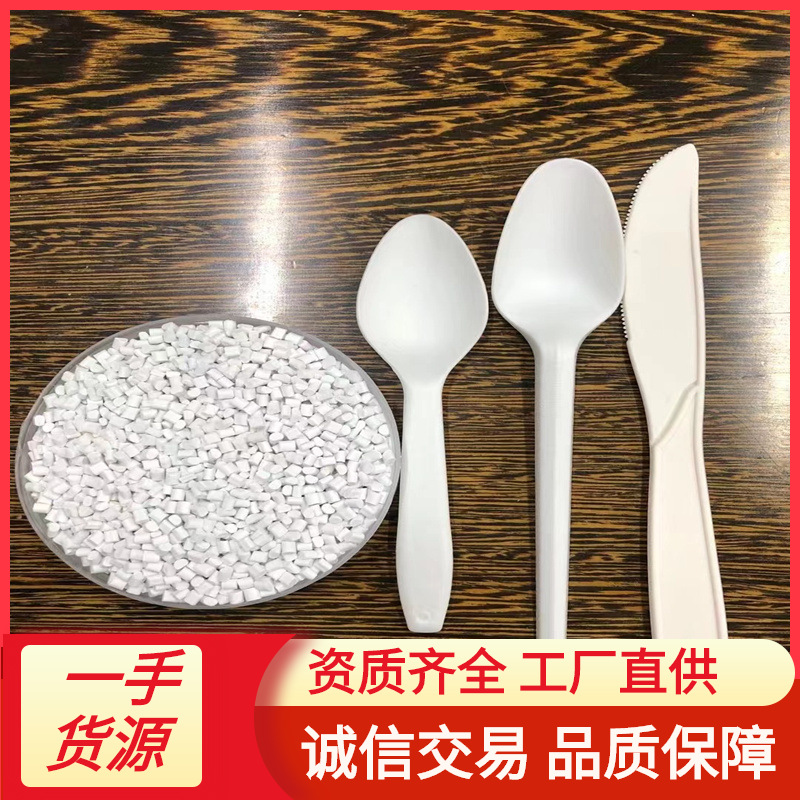 PLA注塑级原料 全降解PLA原料 硬质PLA软质 全降解注塑耐高温