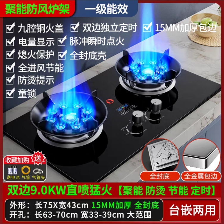 燃气灶双灶家用天然气嵌入式煤气灶液化气台式大火力节能炉具|undefined