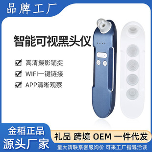 Visual Blackhead Suction Artifact Electric Small Bubble Suction Blackhead Suction Pore Cleaner Beauty Instrument