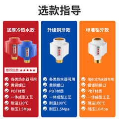 Universal connector for electric water heater anti-electric wall, electric water heater leakage fireproof wall, external anti-touch electricity component