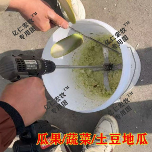 Electric Drill Converted to Vegetable Shredder, Electric Drill Grass Cutter, Special Thickened Blade Holder Base Shaft Rod