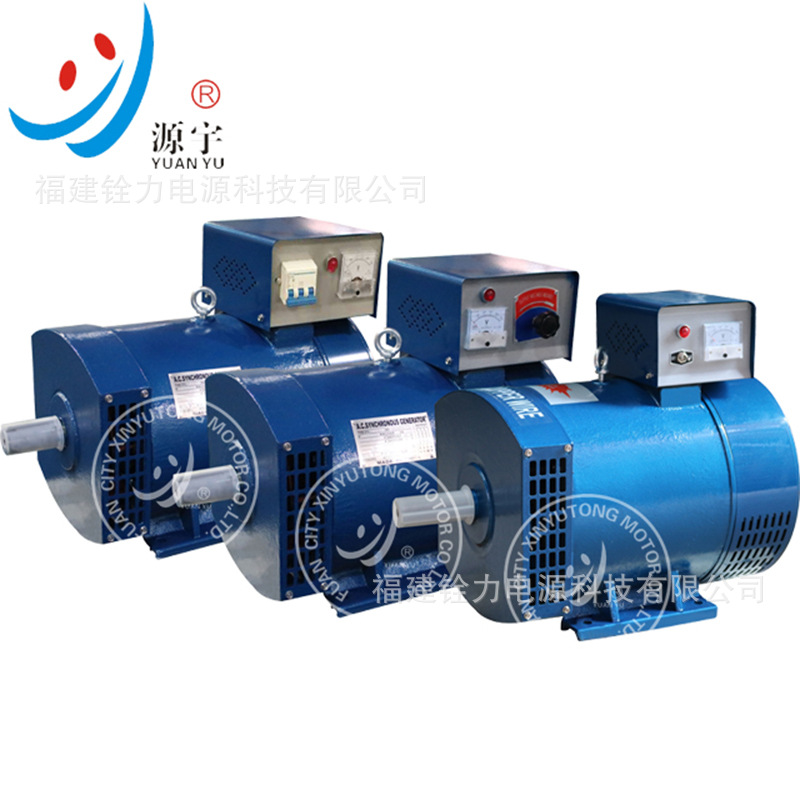 供应ST/STC单相交流同步发电机3KW~1000KW 单三相发电机厂家