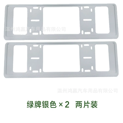 License Plate Frame Borderless License Plate | License plate holder/license plate holder - new-energy-double-layer-anti-breakage-silver-oxide