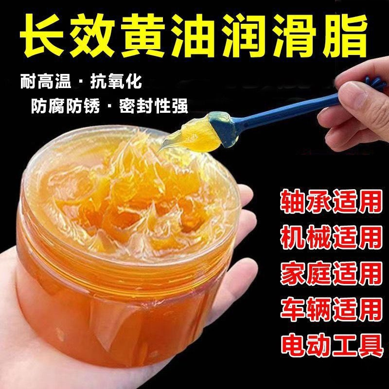 黄油润滑油机械齿轮轴承电锤高温高速汽车限位器链条小瓶家用装
