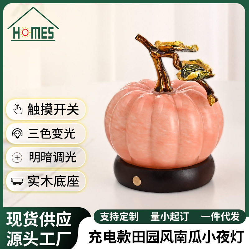 南瓜小夜灯玻璃摆件卧室家居小夜灯节日搬家礼物现代装饰礼品灯