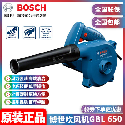 Оригинальный Bosch Bosch Draher Drail Gbl650 Dust Cleaner Сильный воздуходувка для сажи с высоким воздухом