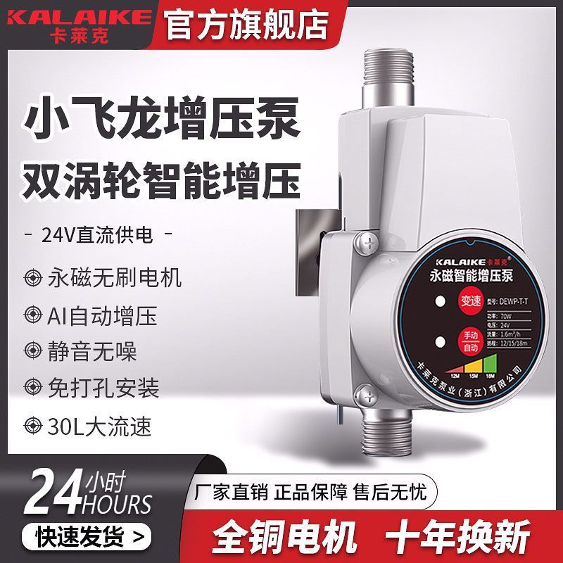 自来水增压泵小型家用全自动静音太阳能热水器管道自吸变频加压泵