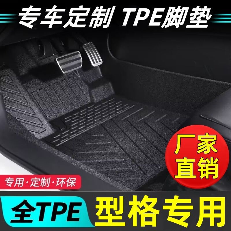 For Baojun 510 360 530 310 730 RS-5 RM-5 560 610 leather car mat