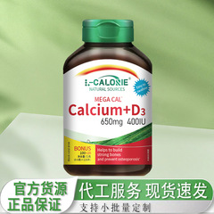 L-CALORIE-カルシウム+D3-72g/瓶  工場直販、卸売・代発送可能