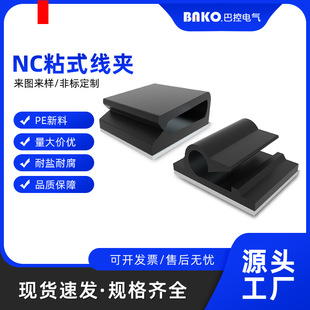 NC1321 Adhesive Wiring Fixing Holder Adhesive Back Adhesive Computer Chassis Network Cable Clip Cable Holder Adhesive Back Adhesive Suction Cup Line Card