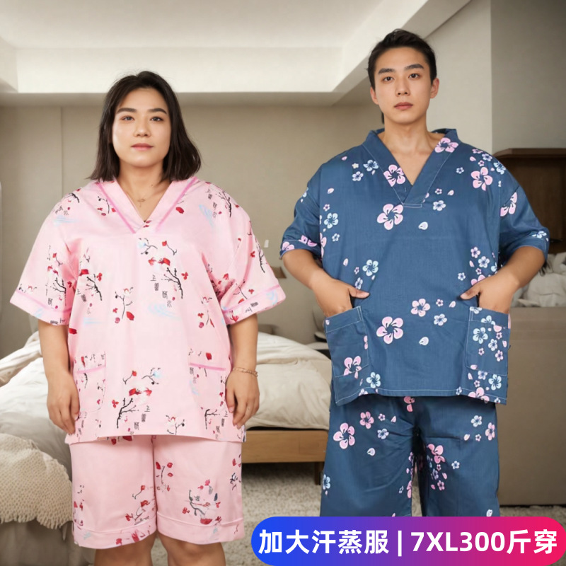 批发加大码一次性浴服男桑拿服洗浴中心汗蒸服汤泉足浴按摩理疗服
