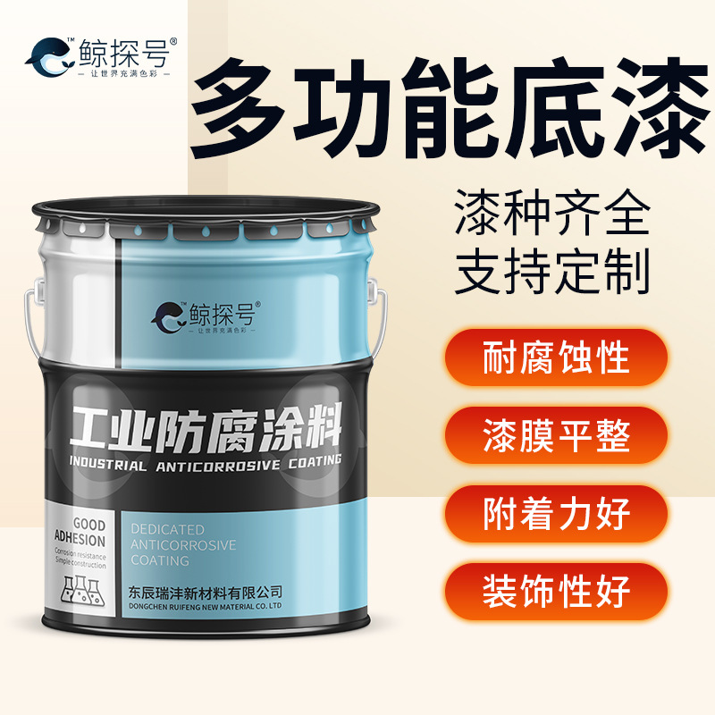 江苏工程机械多功能底漆彩钢瓦翻新漆不锈钢表面用漆耐酸碱干燥快