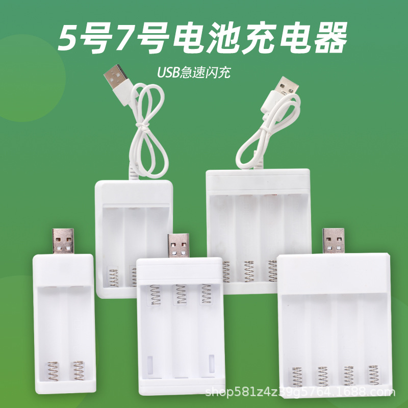 5号充电电池7号充电USB带线器1.2V5号耐用安全