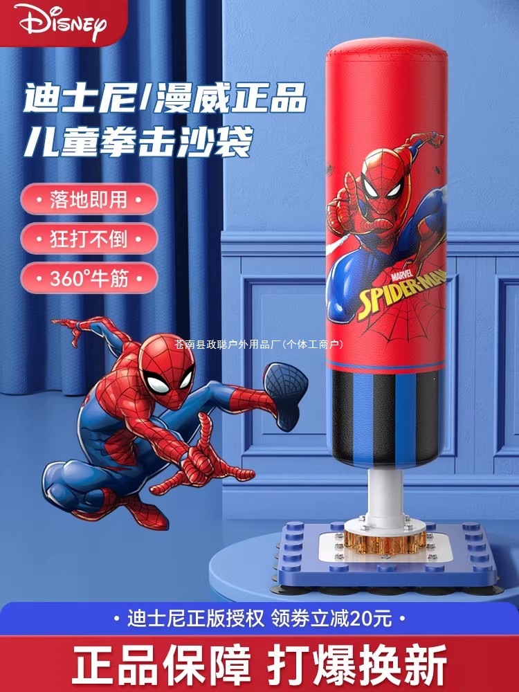 Children's punching bag, home-use sandbag, upright design, suitable for both adults and children, for practicing and training in various martial arts