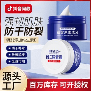 Hanseville E urea cream to chicken skin softening horniness moisturizing anti-dry crack Moisturizing Cream Factory Outlet