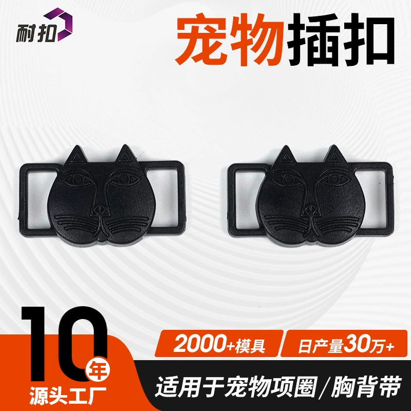 Производитель настраиваемых пряжек для животных, поводков для животных, цветных пластиковых пряжек для животных, оптовых поставок товаров для животных и аксессуаров